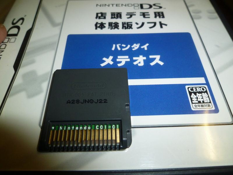 File:DS-A28J-0-cart back and box front.jpg