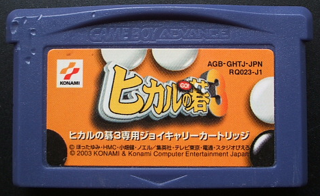 File:GBA-GHTJ-cart front.png