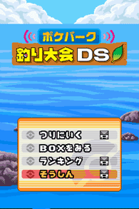 File:PokéPark Fishing Contest DS (First Release).gif