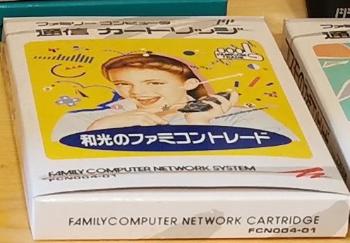 File:FCN004-01 box.jpg