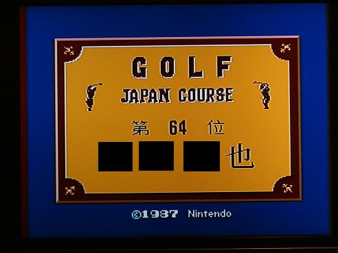 File:Golf - Japan Course - Champions' Course title screen.jpg
