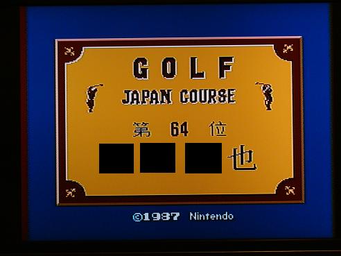 File Gold Course File:Golf - Japan Course - Champions' Course title screen.jpg - No ...