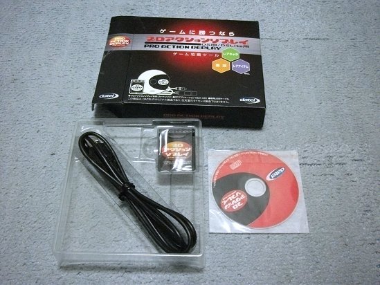 File:NDS-Pro-Action-Replay-DS-(Japan)-(v1 21)-box-front-2.jpg