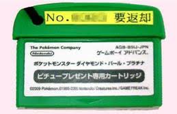 File:GBA-B5IJ-cart front.jpg
