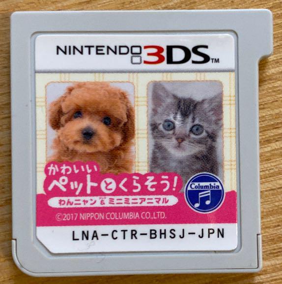 File:3DS-LNA-BHSJ-1-cart front.jpg
