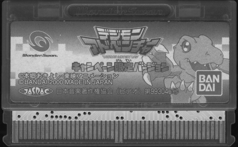 File:Digimon Adventure Campaign CF.jpg
