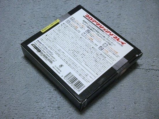 File:NDS-Pro-Action-Replay-DS-(Japan)-(v1 21)-box-back.jpg