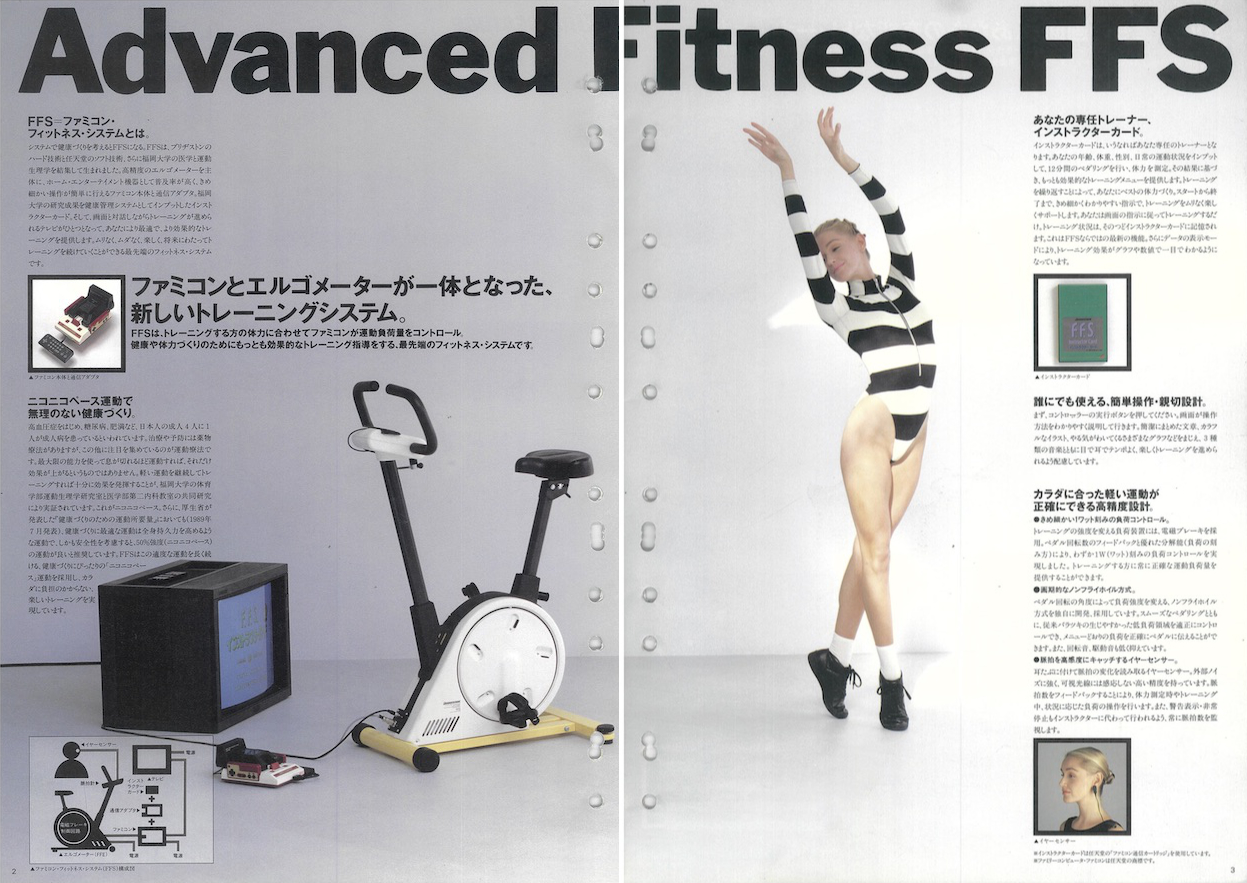 file-famicom-fitness-system-scan-4-jpg-no-intro-wiki