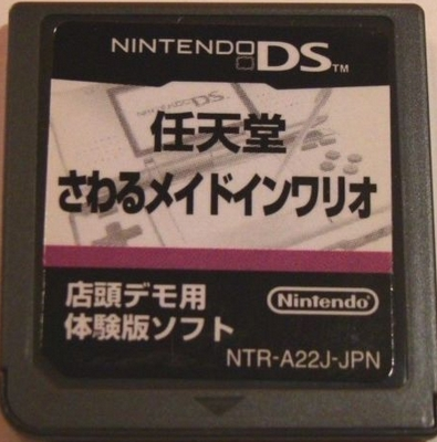 File:NDS-A22J-0-cart front.png