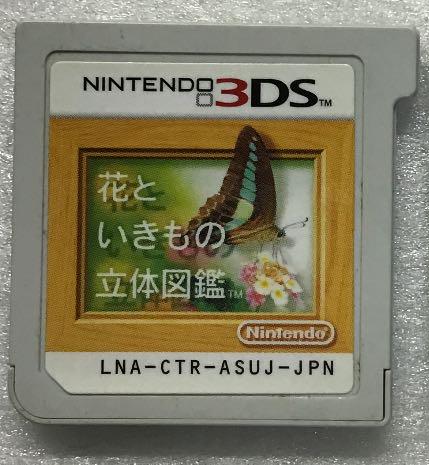 File:3DS-LNA-ASUJ-1-cart front.jpg
