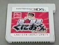 File:3DS-LNA-AK9J-1-cart front.jpg