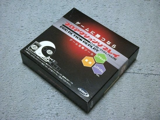 File:NDS-Pro-Action-Replay-DS-(Japan)-(v1 21)-box-front-1.jpg