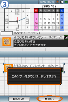 File:Aged Sea Chart PokéPark DLP Menu.png
