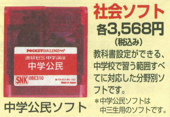File:PCW SNK.png
