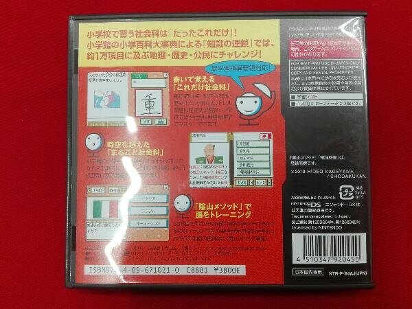 File:NDS-B4AJ-0-box back.jpg