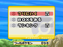 File:Pokémon Tsuri Taikai DS (Pokémon Center).png