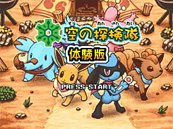 File:Pokémon Fushigi no Dungeon - Sora no Tankentai - Taikenban.jpg