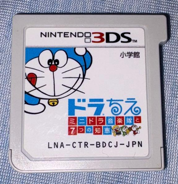 File:3DS-LNA-BDCJ -1-cart front.jpg