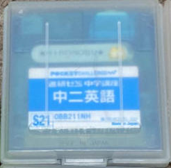 File:PCW S21.png
