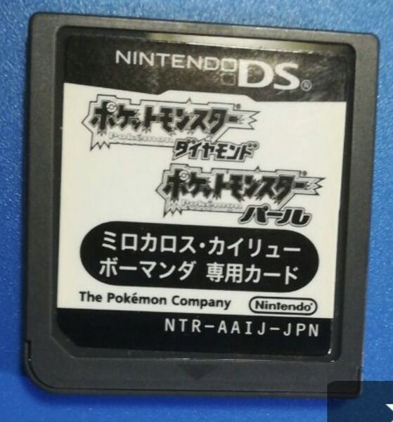 File:NTR-AAIJ-JPN-cart-front.jpg