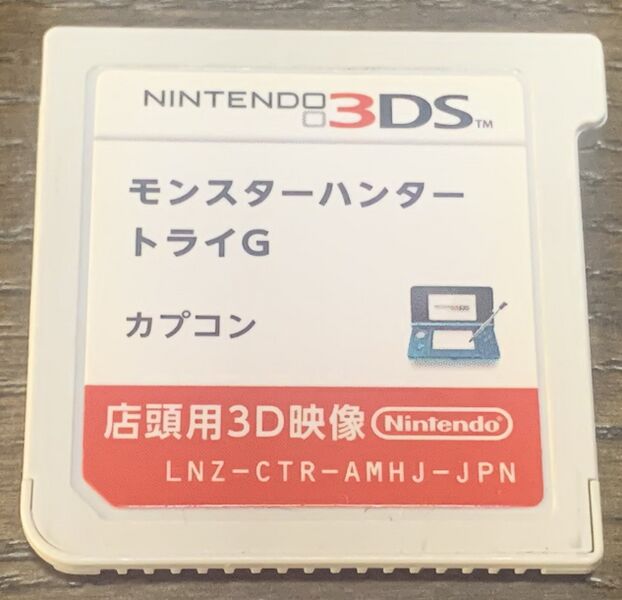 File:3DS-LNZ-AMHJ-0-cart-front.jpg