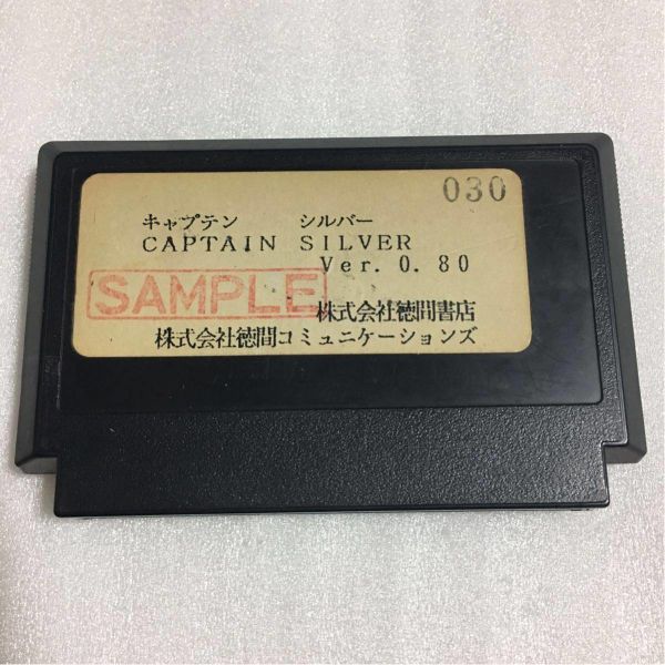 File:NES-prototype-Captain Silver-Japan-cart front.jpg