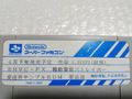 SNES-prototype-Kidou Keisatsu Patlabor-Japan-cart front 1.jpg