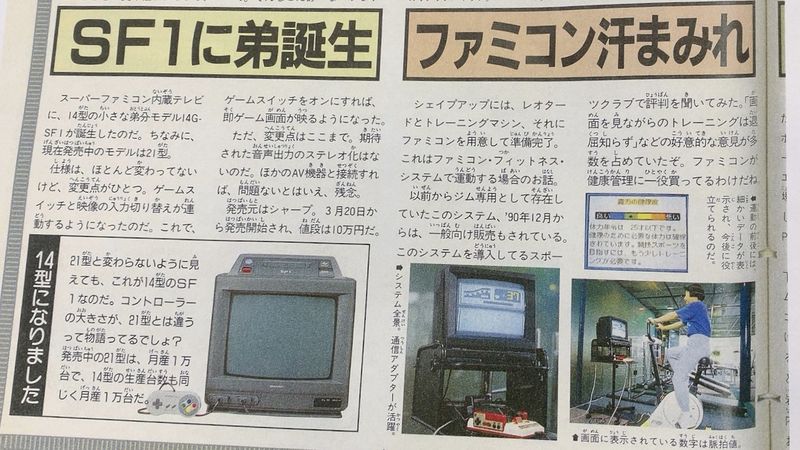 File:Famicom Fitness System scan 2.jpg