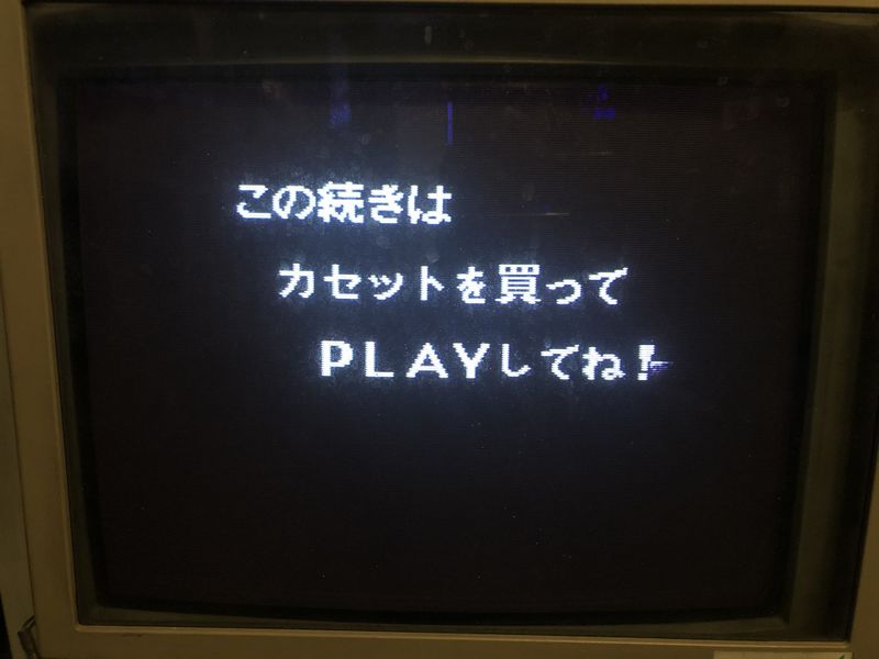 File:NES-prototype-Salamander-Japan-screenshot.jpg