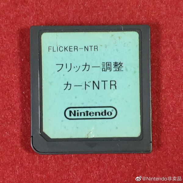 File:NDS-FLICKER-NTR-cart front.jpg