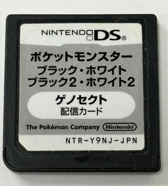 File:NTR-Y9NJ-JPN-front.jpg