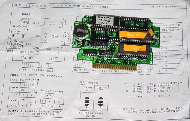 File:SNES-prototype-Dokapon-PCB front 1.jpg