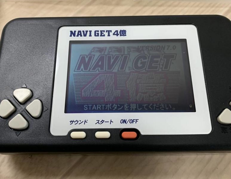 File:NaviGet 7.0.jpg