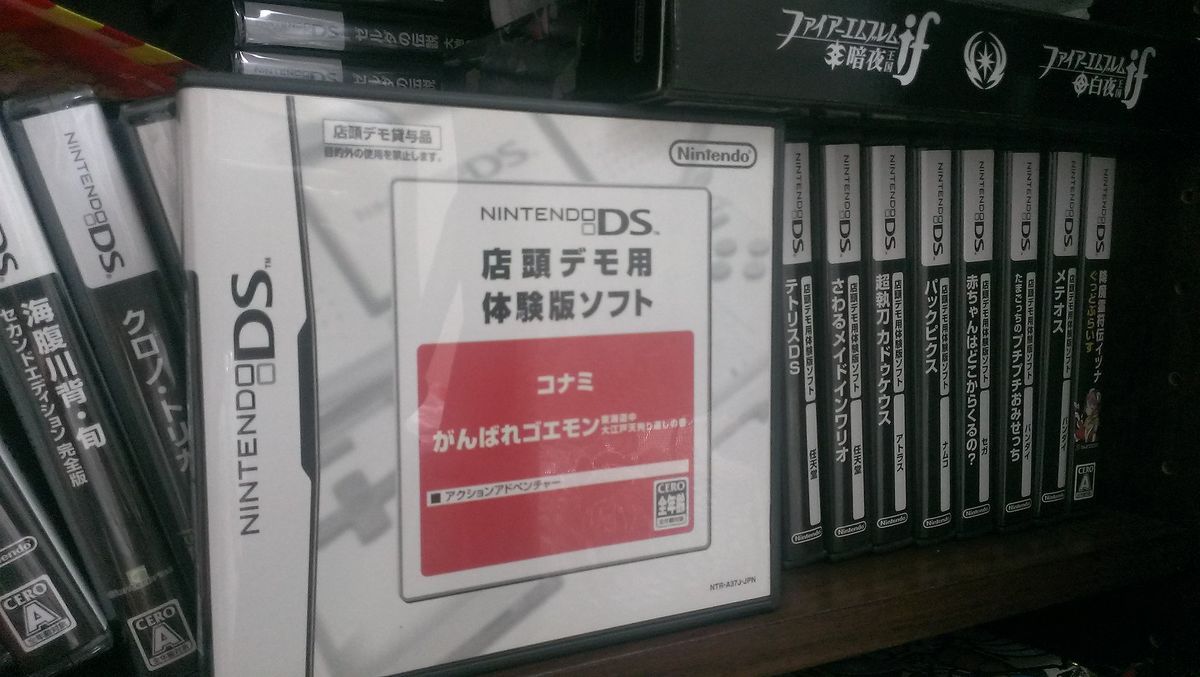 File:NDS-A37J-0-box front.jpg - No-Intro ~ Wiki