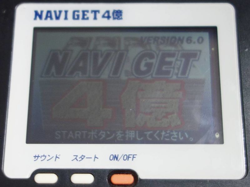 File:NaviGet 6.0.jpg
